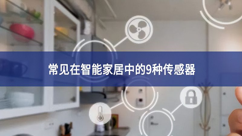 写字楼智能办公系统：如何合理报价与选型