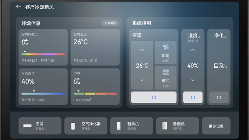 打造个性化家居氛围：智能灯光场景设置指南**